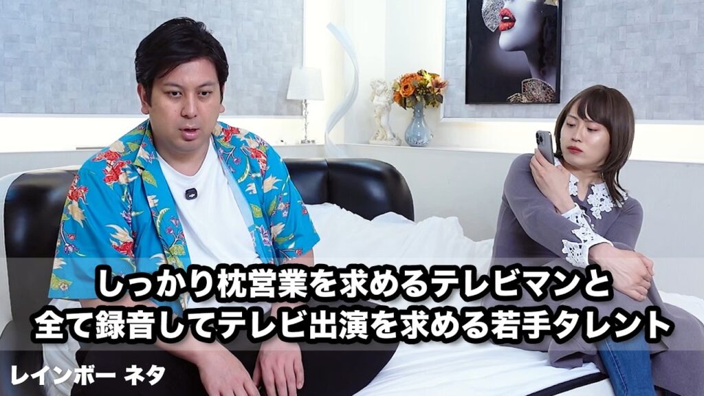 【コント】しっかり枕営業求めるテレビマンと全て録音してテレビ出演を要求する若手タレント 【コント】しっかり枕営業求めるテレビマンと全て録音してテレビ出演を要求する若手タレント