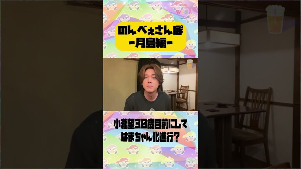 【のんべぇさんぽin月島】はまちゃん化進行！？