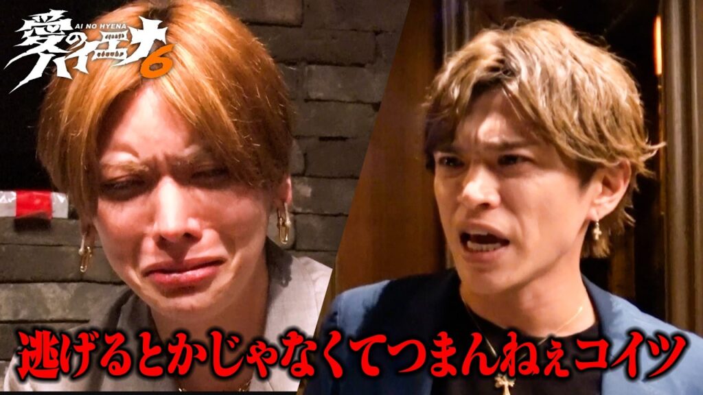 【新章第1話】ホスト山本裕典、崩壊寸前の大阪店舗で史上最大の波乱ー|#愛のハイエナ 【新章第1話】ホスト山本裕典、崩壊寸前の大阪店舗で史上最大の波乱ー|#愛のハイエナ