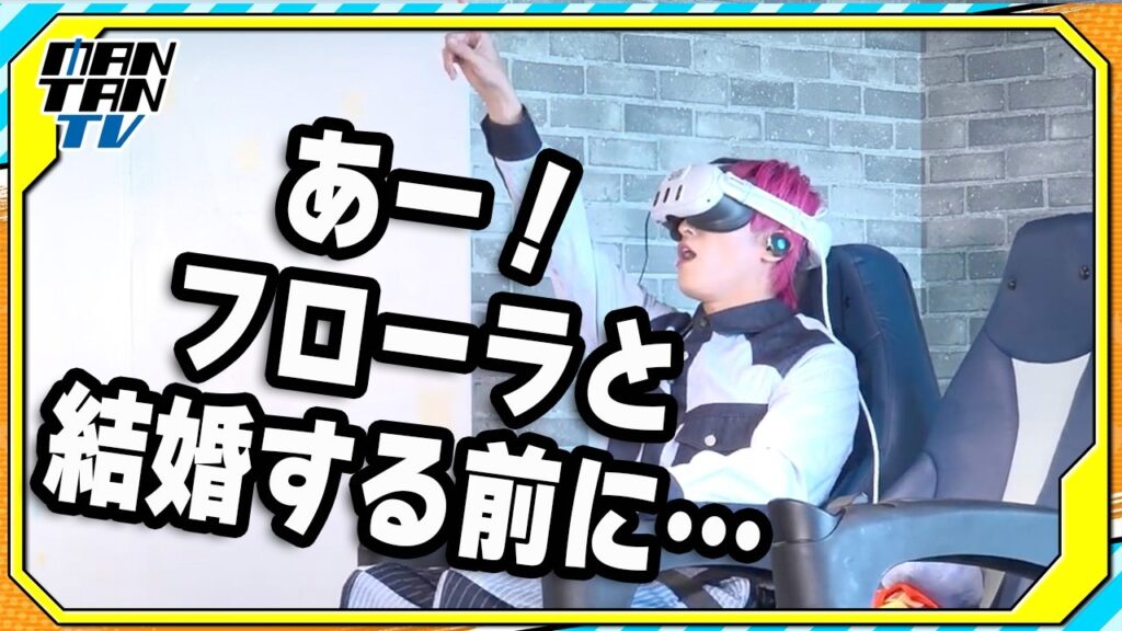 【ドラゴンクエスト】ネタバレギリギリ？EXIT兼近が「ドラゴンクエストVR RIDE」を生実況！