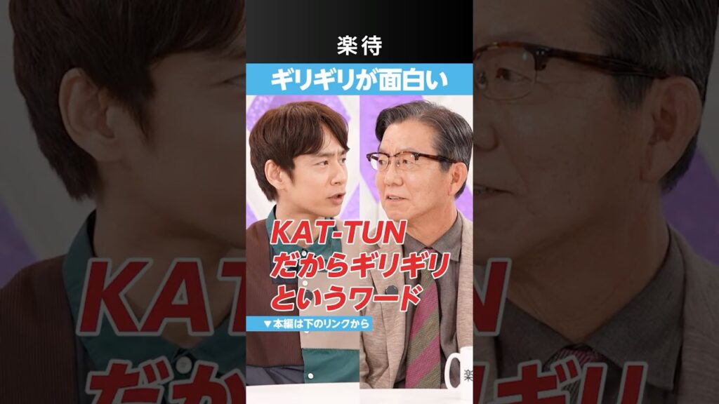 【中丸雄一×朝倉慶】アイドルと投資家の意外な共通点 【中丸雄一×朝倉慶】アイドルと投資家の意外な共通点