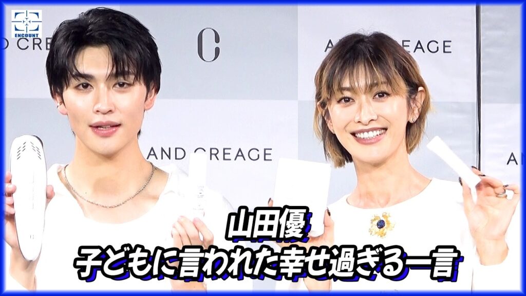 山田優、GENIC増子敦貴の人生を幸せにする鍵は「小さな幸せを見つけること」「ポジティブに変換すること」