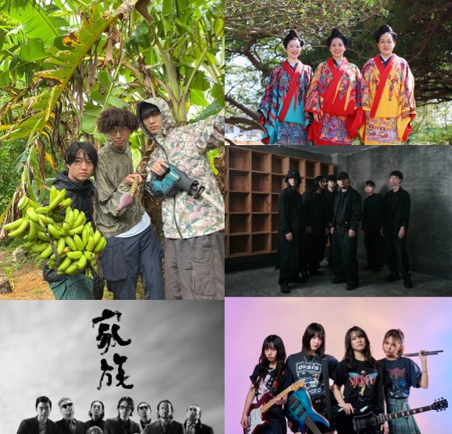 多彩な30組出演 音楽フェス開催 那覇で来月1、2日 多彩な30組出演 音楽フェス開催 那覇で来月1、2日