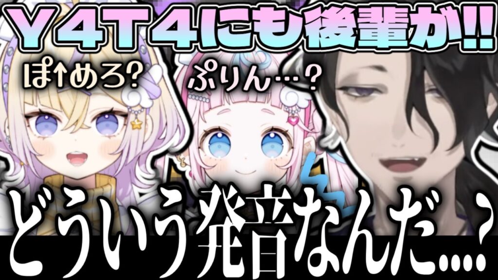 後輩ができたけど名前の呼び方がわからなくて困る男虎 色んな番組を振り返る【にじさんじ切り抜き/Y4T4】 後輩ができたけど名前の呼び方がわからなくて困る男虎 色んな番組を振り返る【にじさんじ切り抜き/Y4T4】