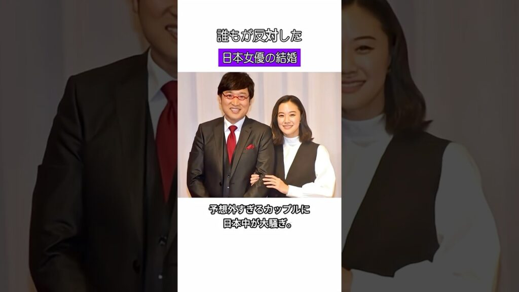 誰もが反対した 日本女優の結婚