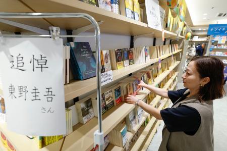 東野さん新作これからも読めると 紀伊国屋書店でファンら悼む声 | 全国のニュース | 福井新聞ONLINE