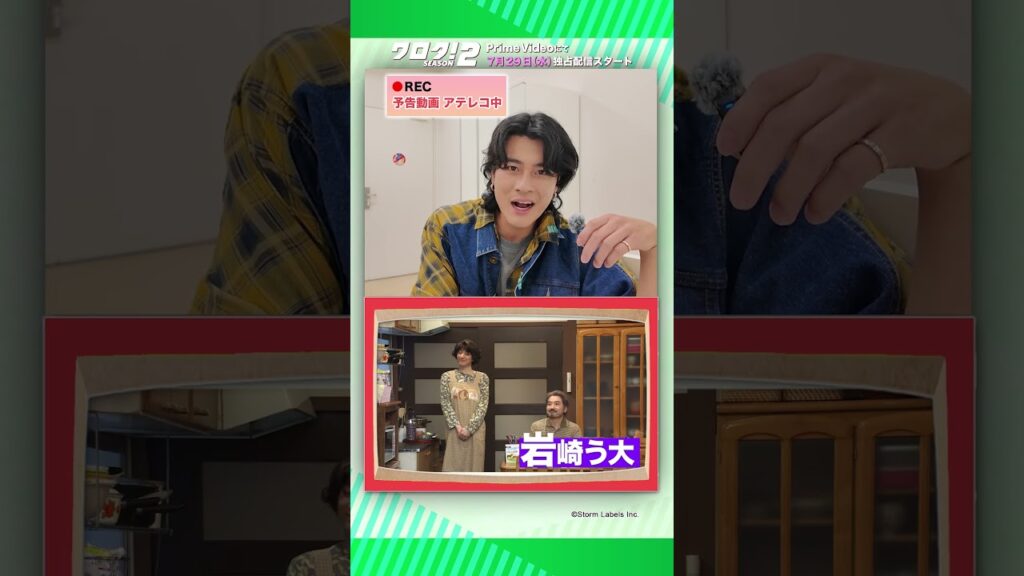 #ワロタ２配信カウントダウン｜🗣️予告編 アテレコ風動画💭〈#森本慎太郎 編〉