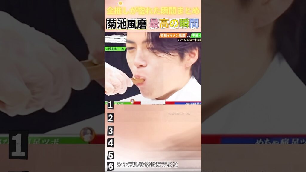 #菊池風磨 #ドッキリ #おもしろ #お笑い #面白い #shorts