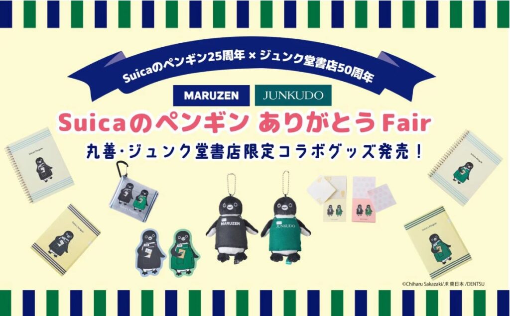Suicaのペンギン×丸善ジュンク堂書店、書店員に扮したコラボグッズ。丸善 丸の内本店で先行販売 – トラベル Watch Suicaのペンギン×丸善ジュンク堂書店、書店員に扮したコラボグッズ。丸善 丸の内本店で先行販売 - トラベル Watch