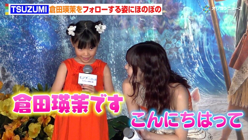 ME:I・TSUZUMI、6歳・倉田瑛茉を終始優しくフォロー