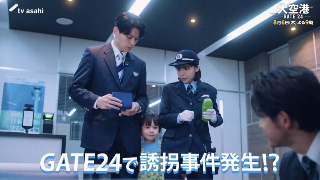 「大空港~GATE24~」第3話予告/8月6日(木)よる9時放送 「大空港~GATE24~」第3話予告/8月6日(木)よる9時放送