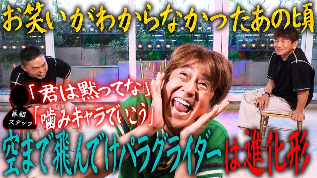 ホリケンらしさに辿り着くまでの葛藤。【太田上田#551②】 ホリケンらしさに辿り着くまでの葛藤。【太田上田#551②】