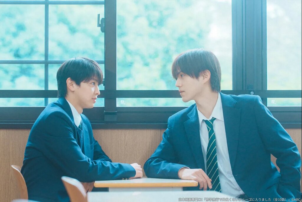 藤本洸大&簡秀吉がハマリ役の王道ラブストーリー ときめきと繊細な感情描写が光る「修学旅行で仲良くないグループに入りました」 – WEBザテレビジョン 「修学旅行で仲良くないグループに入りました」#1-5(全10話)