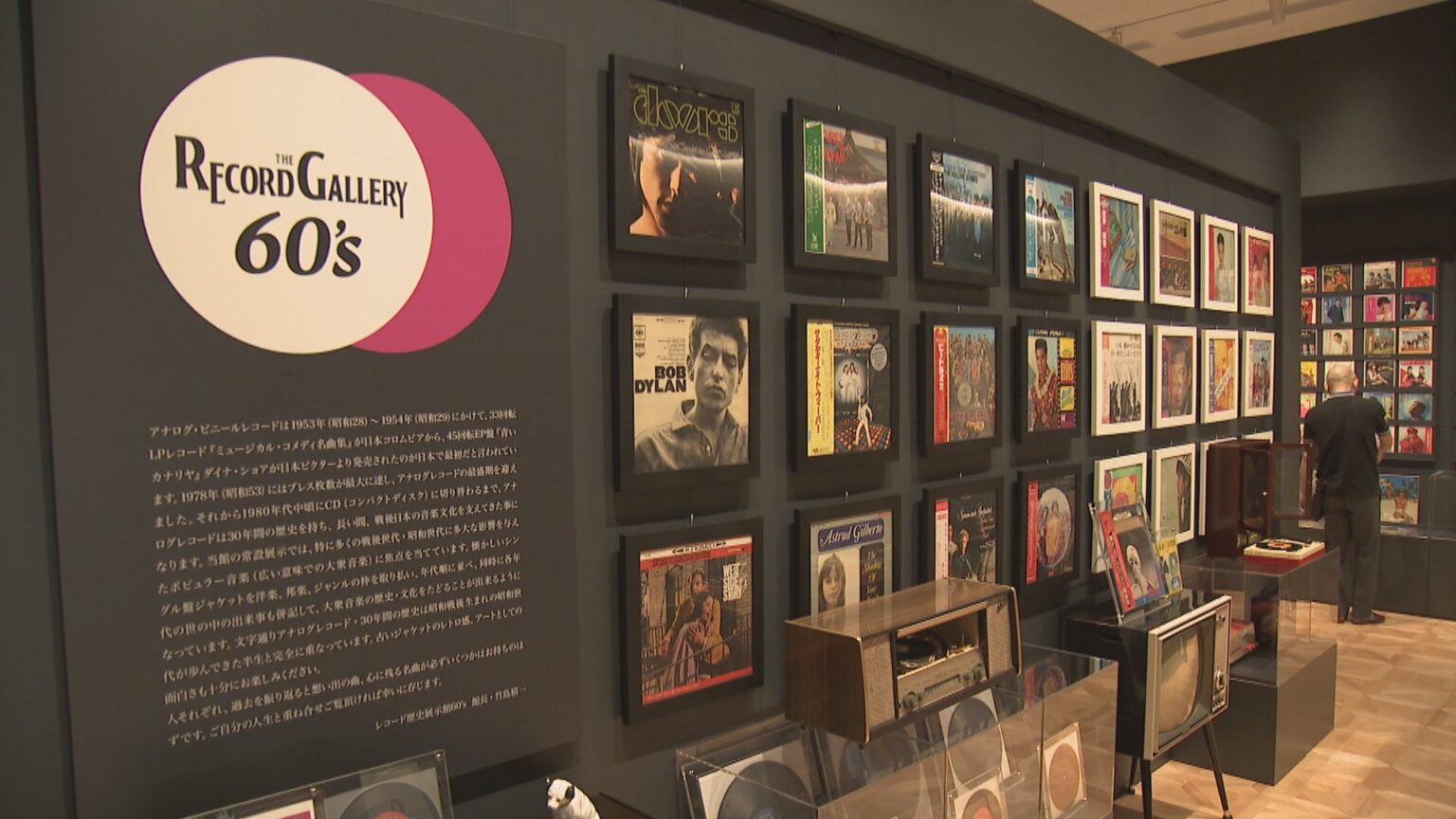 プレスリーにビートルズ、坂本九…アナログレコード約1000枚 昭和の音楽文化感じる展示館 11日オープン 富山市（チューリップテレビ） - Yahoo!ニュース