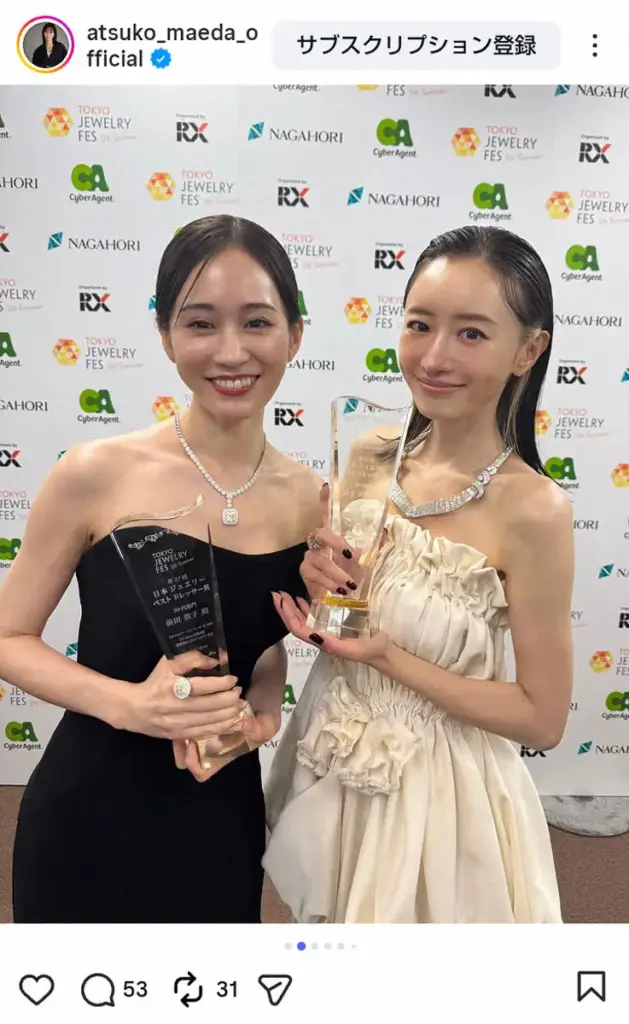 前田敦子 仲良し人気女優と妖艶2ショ公開、ファンため息「姉妹みたい」「美しい」「色っぽい」の声 – スポニチ Sponichi Annex 芸能 前田敦子 仲良し人気女優と妖艶2ショ公開、ファンため息「姉妹みたい」「美しい」「色っぽい」の声 - スポニチ Sponichi Annex 芸能