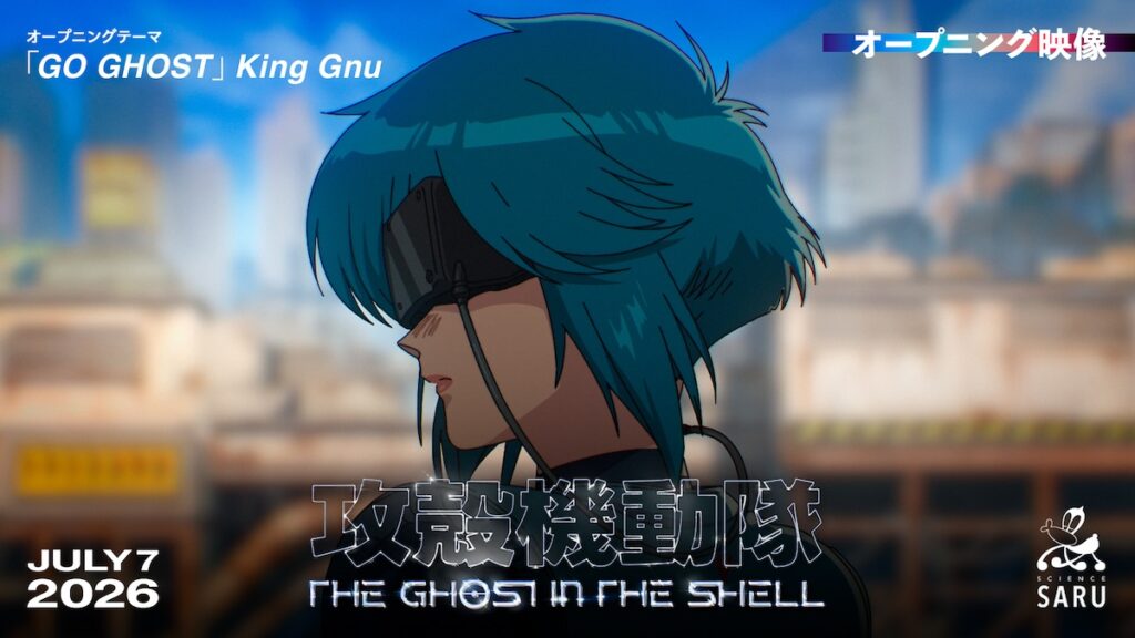 TVアニメ『攻殻機動隊 THE GHOST IN THE SHELL』ノンクレジットOP&ED映像公開|Real Sound|リアルサウンド 映画部 『攻殻機動隊』ノンクレジットOP&ED映像