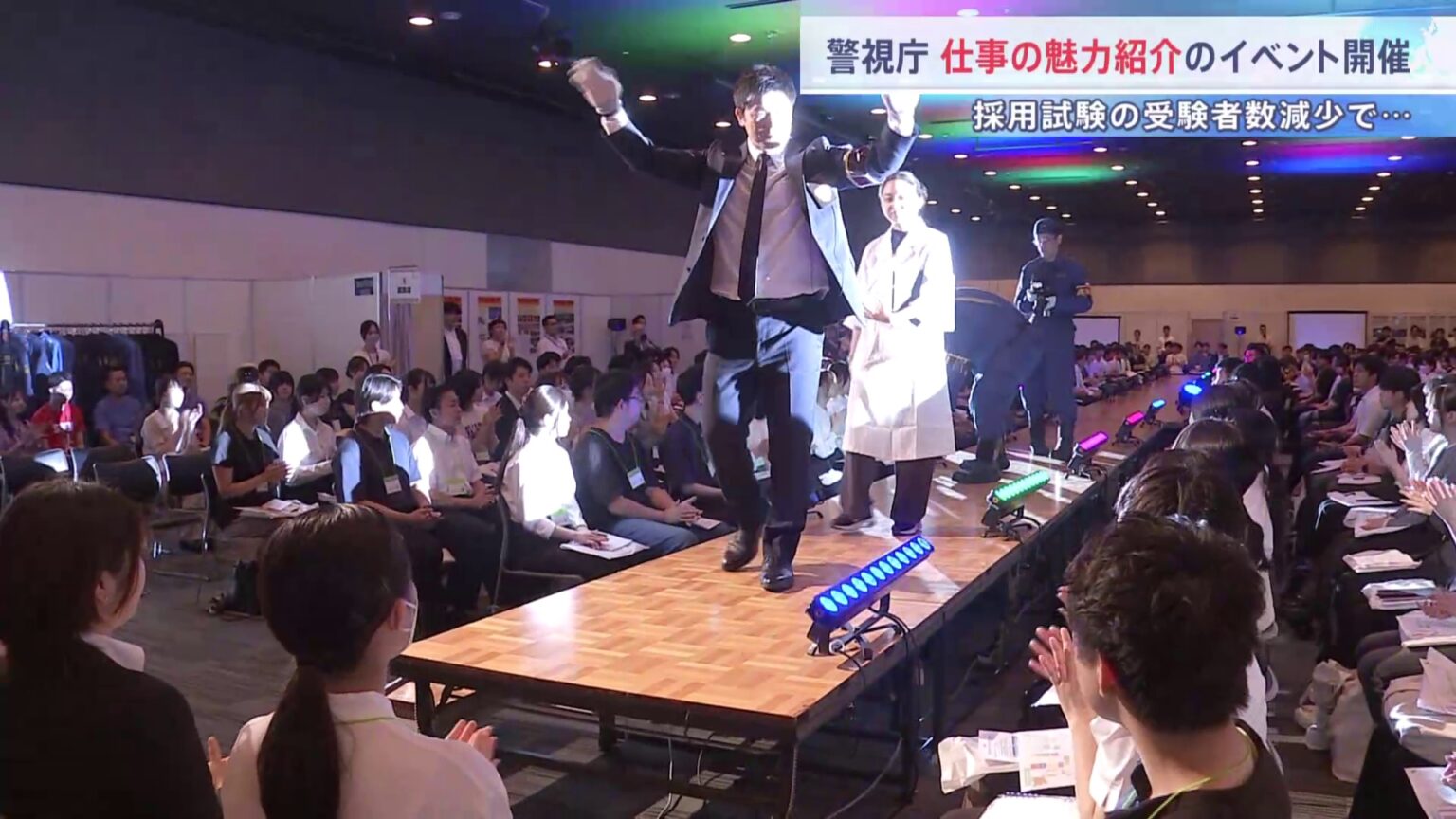 警察官の魅力を知ってもらおうと大規模イベント開催　制服ファッションショーなどで、これまで関心のなかった若者らにアピール　警視庁（TBS NEWS DIG Powered by JNN）