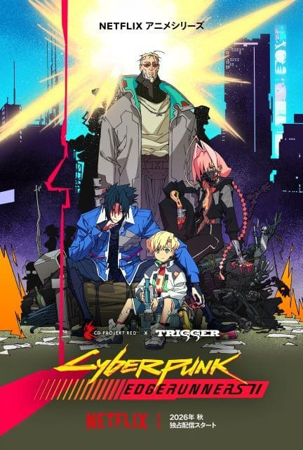 「サイバーパンク エッジランナーズ2」Netflixで今秋配信、最新ビジュアル&PV披露 利根健太朗、内山昂輝らが演じる新キャラクターも明らかに(映画.com) – Yahoo!ニュース 「サイバーパンク エッジランナーズ2」Netflixで今秋配信、最新ビジュアル&PV披露 利根健太朗、内山昂輝らが演じる新キャラクターも明らかに(映画.com) - Yahoo!ニュース