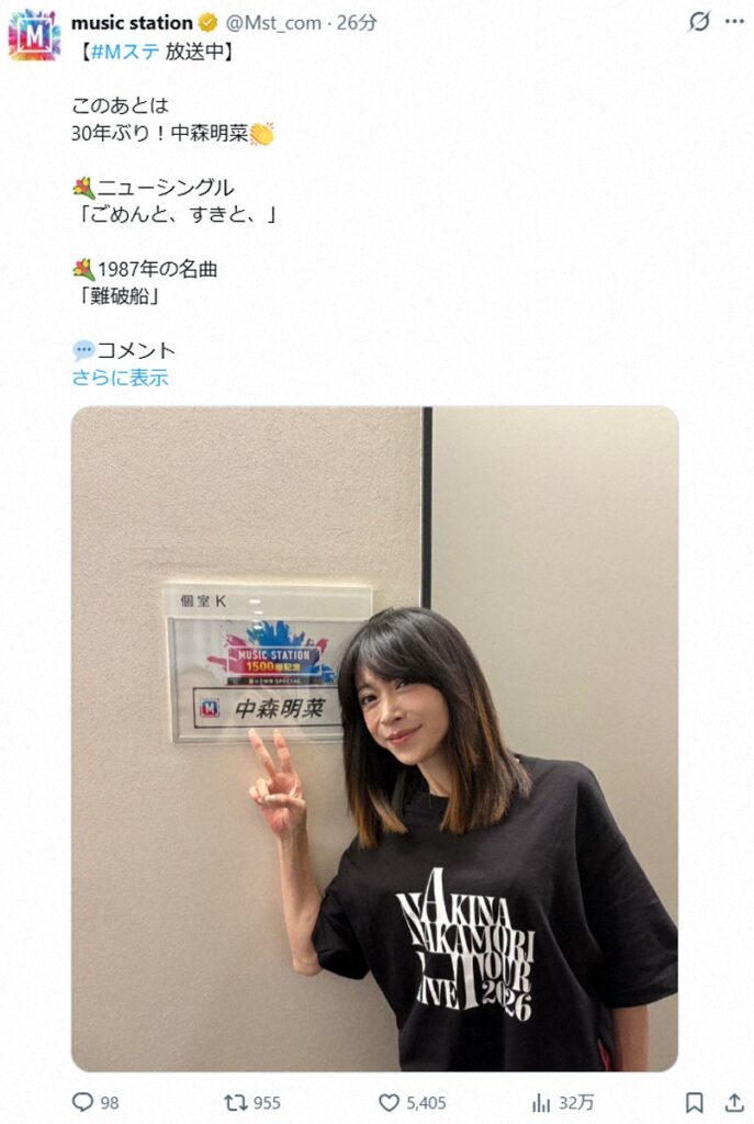 中森明菜 30年ぶりMステ生出演、カジュアルコーデで登場、秘蔵映像大放出に笑顔(スポニチアネックス) – Yahoo!ニュース 中森明菜 30年ぶりMステ生出演、カジュアルコーデで登場、秘蔵映像大放出に笑顔(スポニチアネックス) - Yahoo!ニュース