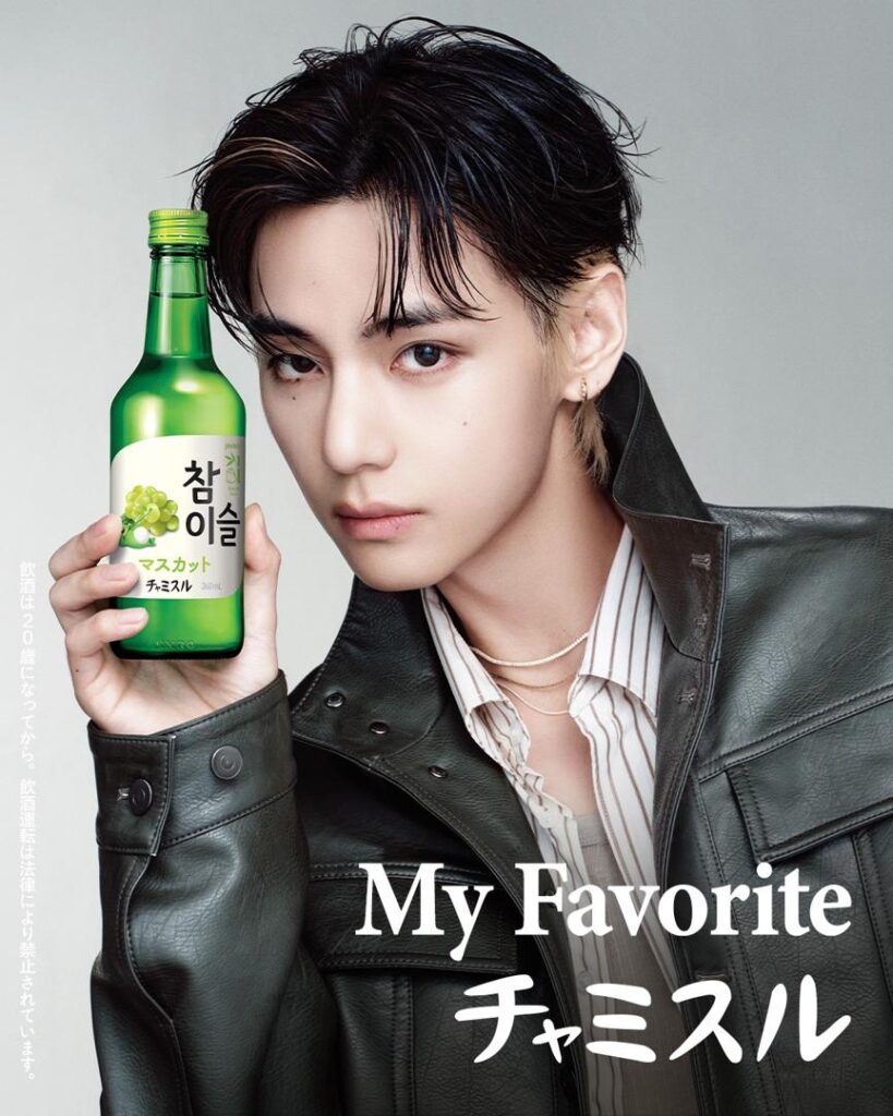 BTSのV、韓国焼酎「チャミスル」グローバルアンバサダーに就任!初のグローバルキャンペーン映像を公開(Kstyle) – Yahoo!ニュース BTSのV、韓国焼酎「チャミスル」グローバルアンバサダーに就任!初のグローバルキャンペーン映像を公開(Kstyle) - Yahoo!ニュース