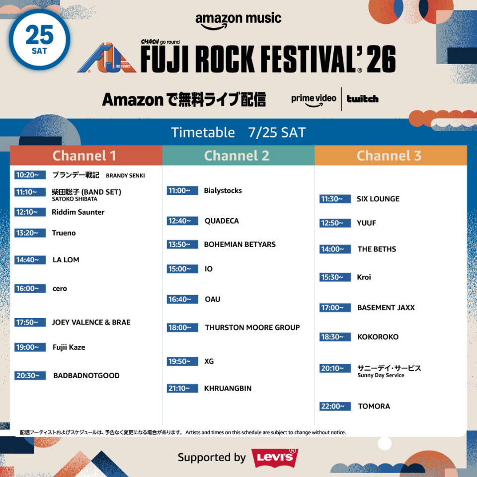 フジロック2日目!きょう7月25日の配信タイムテーブルをチェック Amazonで無料独占配信(オリコン) – Yahoo!ニュース フジロック2日目!きょう7月25日の配信タイムテーブルをチェック Amazonで無料独占配信(オリコン) - Yahoo!ニュース