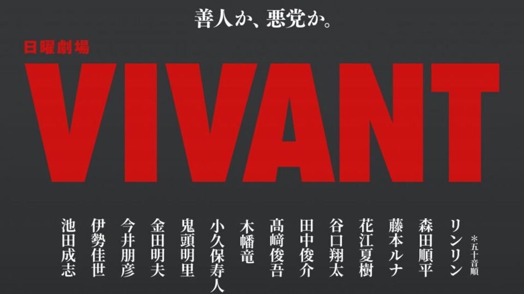 『VIVANT』新キャスト14人一挙発表 『鬼滅の刃』炭治郎&禰豆子声優もそろって参戦 鬼頭明里はドラマ初出演 – Yahoo!ニュース 『VIVANT』新キャスト14人一挙発表 『鬼滅の刃』炭治郎&禰豆子声優もそろって参戦 鬼頭明里はドラマ初出演 - Yahoo!ニュース