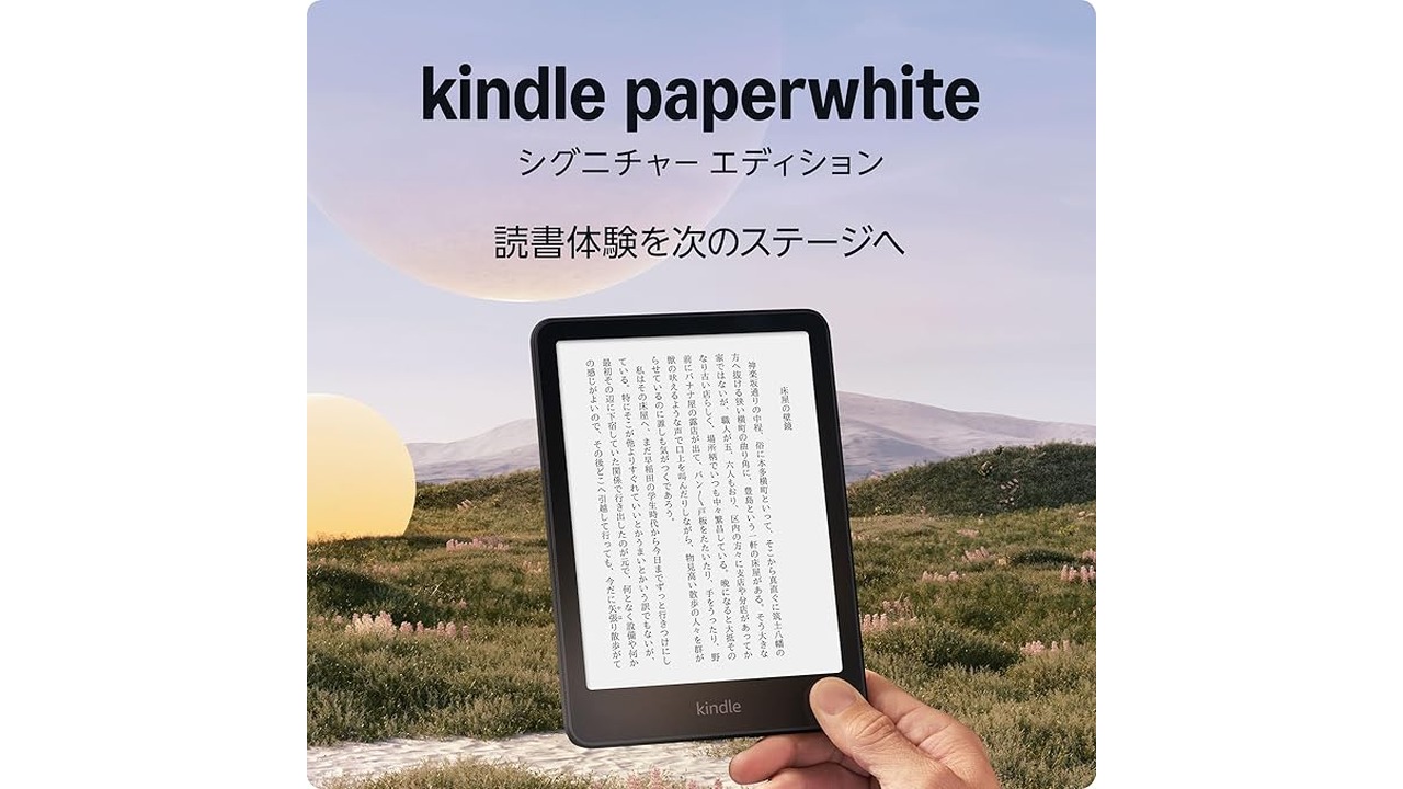 Kindle Paperwhite シグニチャーエディション (32GB) 7インチディスプレイ、明るさ自動調整、色調調節ライト、12週間持続バッテリー、広告なし、メタリックブラック