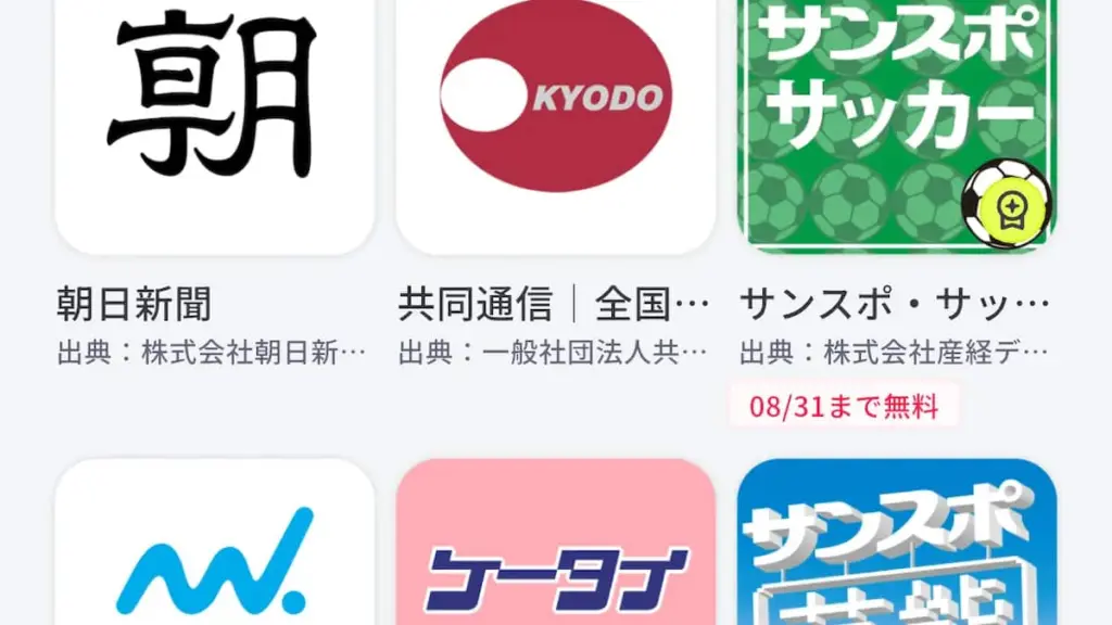 KDDIが対話型AIサービス「Buffmee（バフミー）」開始　「サンスポ芸能」「サンスポ・サッカー」を提供 - サンスポ
