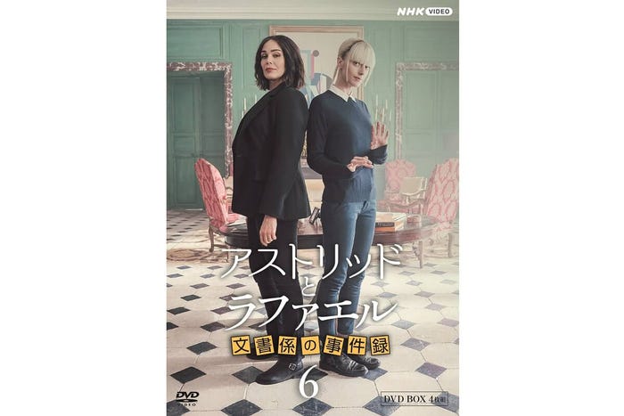 『アストリッドとラファエル 文書係の事件録』シーズン6 DVD-BOX、9月25日(金)発売! – モデルプレス 『アストリッドとラファエル 文書係の事件録』シーズン6 DVD-BOX、9月25日(金)発売! - モデルプレス