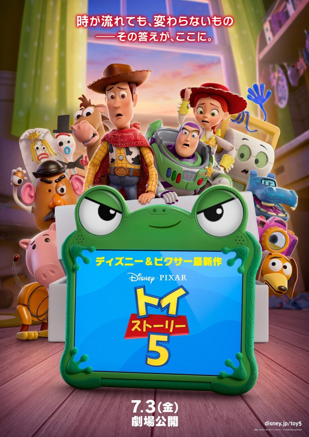 【塩﨑太智・吉田仁人】映画『トイ・ストーリー5』にカメオ声優で出演! – M!LKオフィシャルサイト 【塩﨑太智・吉田仁人】映画『トイ・ストーリー5』にカメオ声優で出演! - M!LKオフィシャルサイト