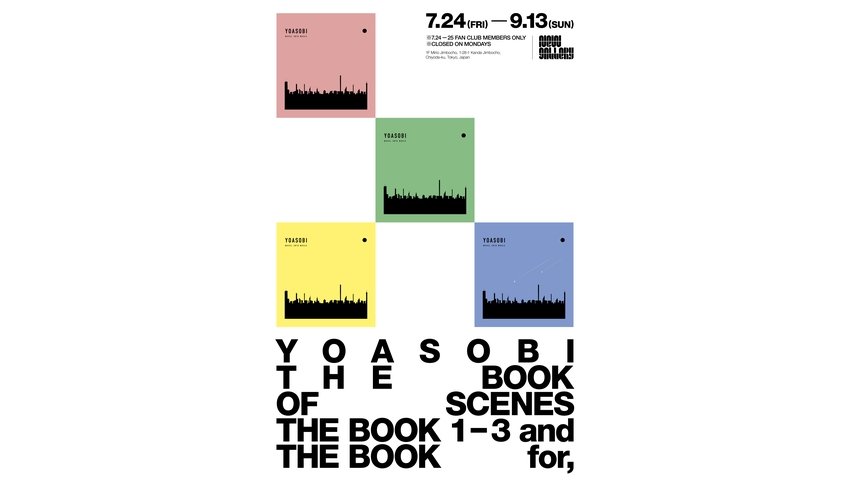 神保町New Galleryにて、YOASOBI『THE BOOK』シリーズ完結を飾る特別記念展、 “THE BOOK OF SCENES”が開催中。 神保町New Galleryにて、YOASOBI『THE BOOK』シリーズ完結を飾る特別記念展、 "THE BOOK OF SCENES"が開催中。