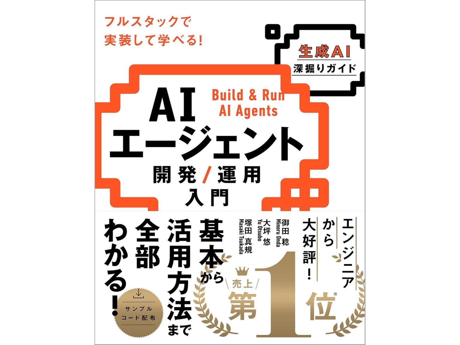 AI活用関連本が安い! 最大70%OFFの「Kindle本 夏の超大セール 第2弾」 – INTERNET Watch AI活用関連本が安い! 最大70%OFFの「Kindle本 夏の超大セール 第2弾」 - INTERNET Watch