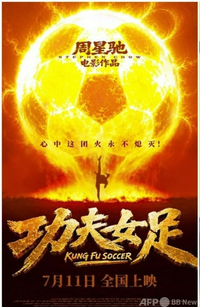 日本の「アバンギャルディ」が中国映画に出演 「魔性のダンス」が人気急上昇　写真1枚　国際ニュース：AFPBB News