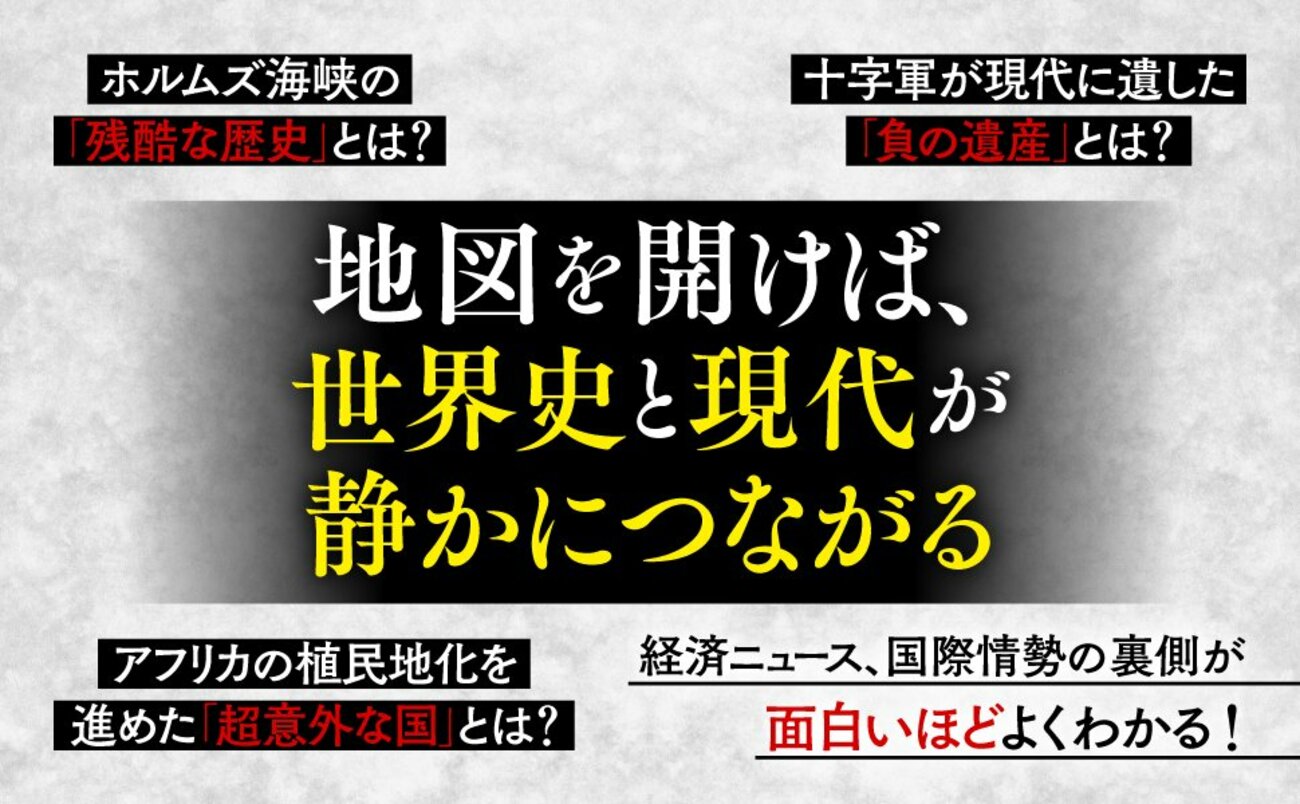 【大人の教養】「世界史って何から読めばいいの?」→代ゼミ講師の答えが深すぎた