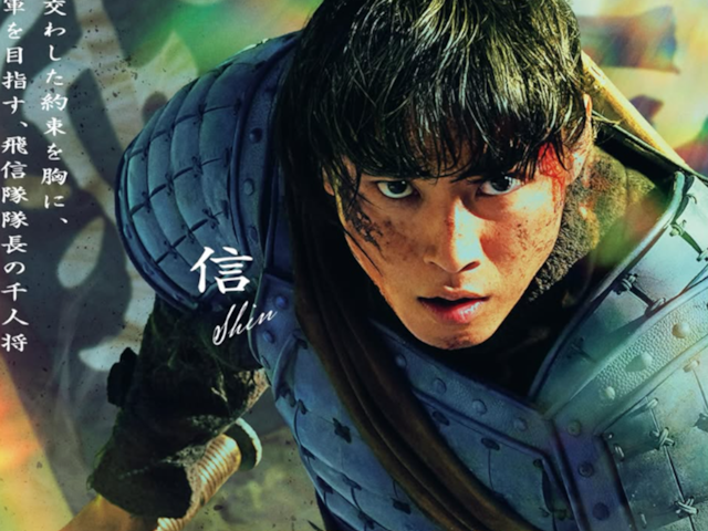 映画『キングダム』でハマり役だったと思う俳優ランキング! 主演の「山崎賢人」を抑えた圧倒的1位は?