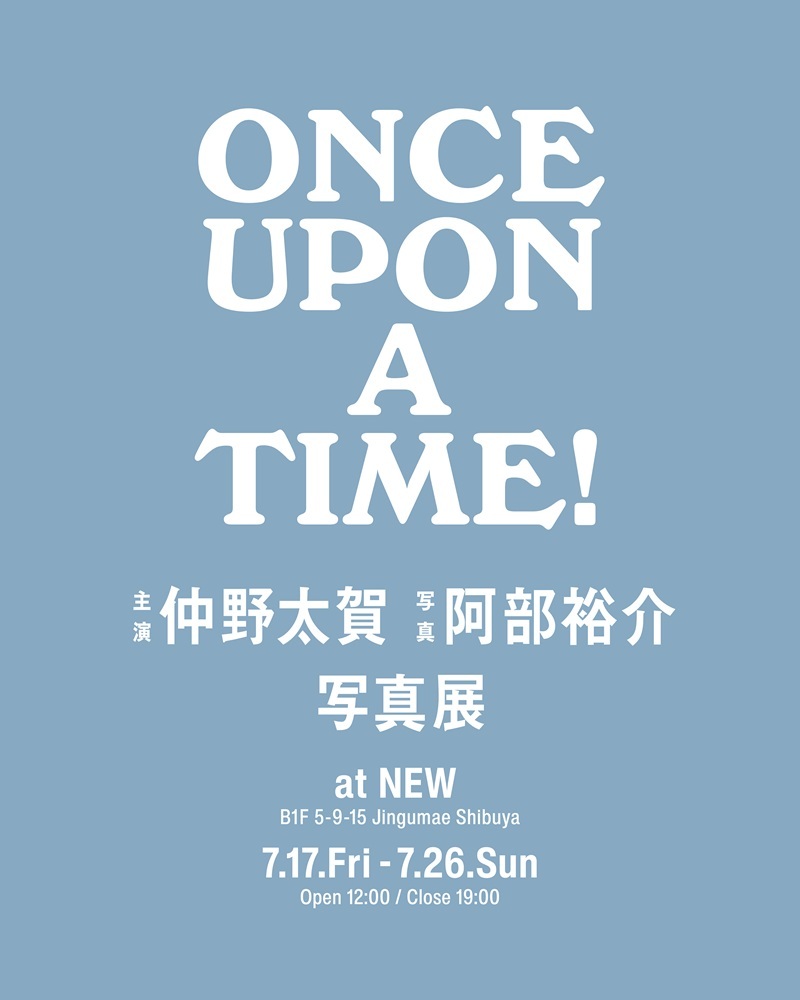 仲野太賀の“今”を記録 大河ドラマ『豊臣兄弟!』に密着し、撮影した写真展『Once Upon A Time!』の開催が決定 | SPICE 『Once Upon A Time!』