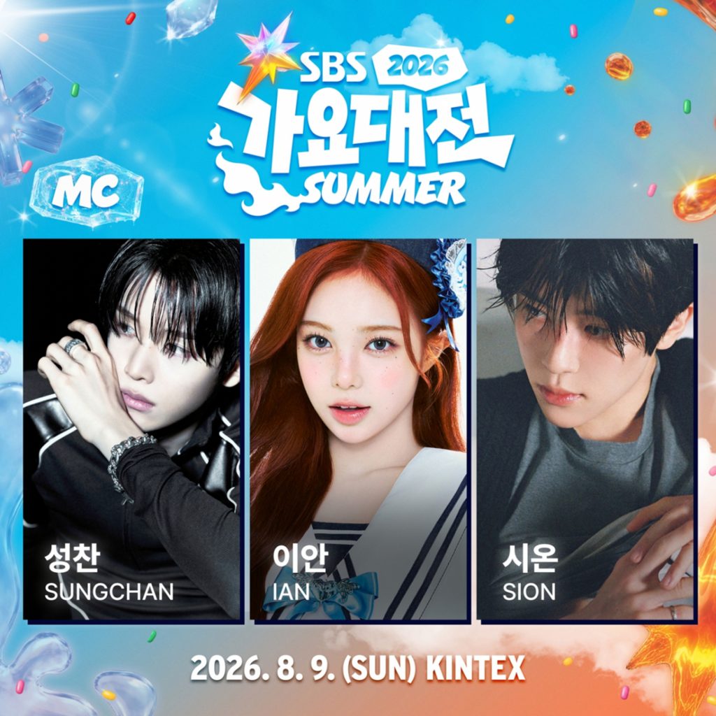 K-POP祭典「SBS歌謡大典Summer」、RIIZEソンチャンら3MC発表 | KOREA WAVE