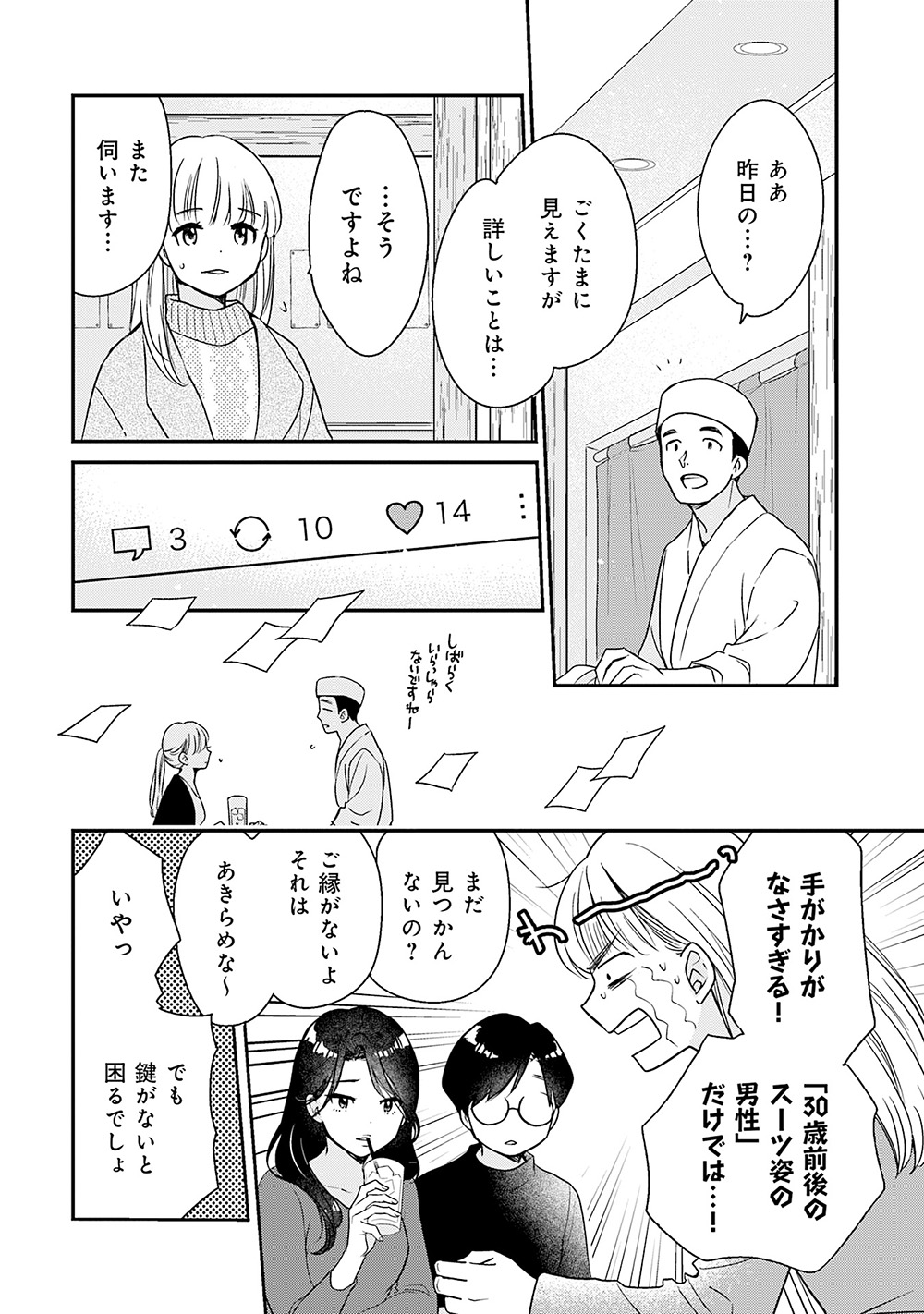 いちるののぞみ