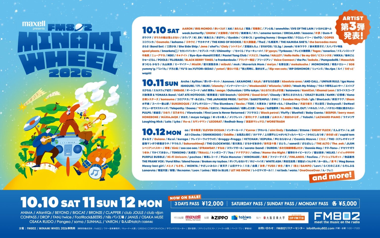 「Maxell presents FM802 MINAMI WHEEL 2026」第三弾出演アーティスト120組を追加発表! | 無料のアプリでラジオを聴こう! 「Maxell presents FM802 MINAMI WHEEL 2026」第三弾出演アーティスト120組を追加発表! | 無料のアプリでラジオを聴こう!