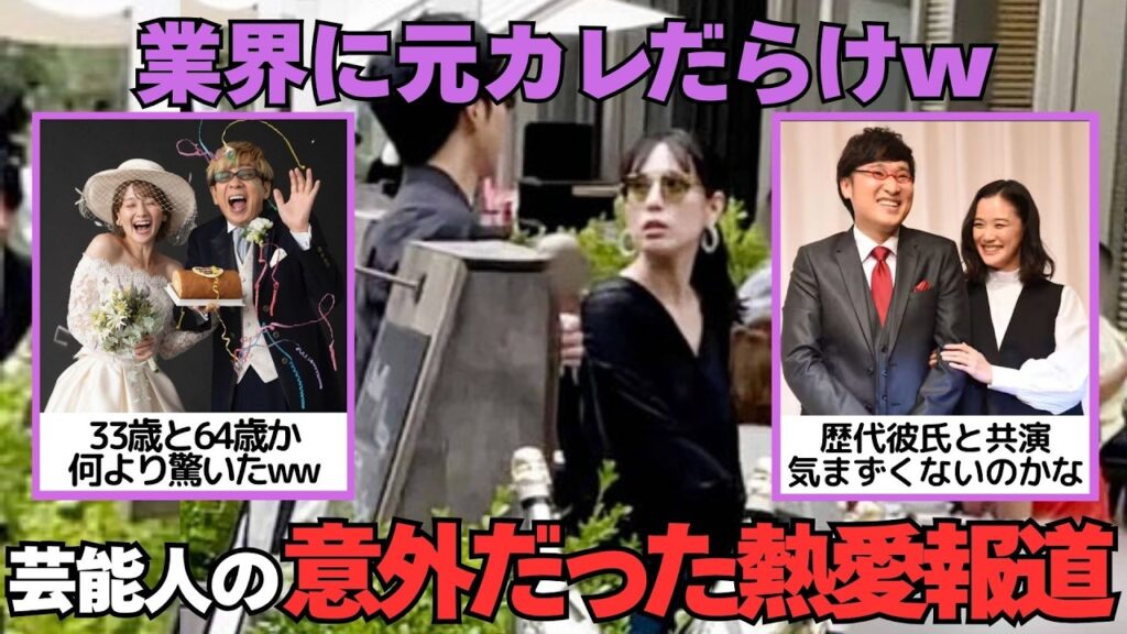【有益2ch】共演NG多すぎやんww意外だった有名人同士の熱愛報道【ガルちゃん芸能人】 【有益2ch】共演NG多すぎやんww意外だった有名人同士の熱愛報道【ガルちゃん芸能人】