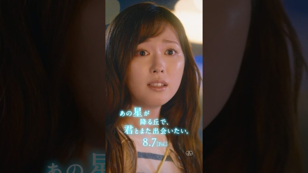 『あの星が降る丘で、君とまた出会いたい。』キャラクターPV【百合】#福原遥 #映画あの花 #shorts 『あの星が降る丘で、君とまた出会いたい。』キャラクターPV【百合】#福原遥 #映画あの花 #shorts