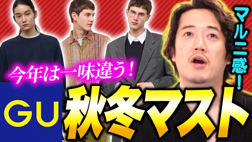 【知らない人は損してる】GU、ファストファッション界の王者になるつもりかよ…!! 【知らない人は損してる】GU、ファストファッション界の王者になるつもりかよ...!!