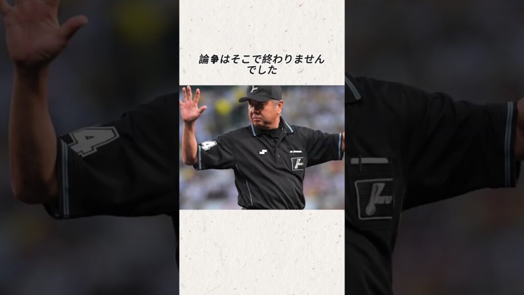 中村剛也のブチギレ 嶋田球審の誤審 西武vsオリックス 2022年8月28日 フル #野球