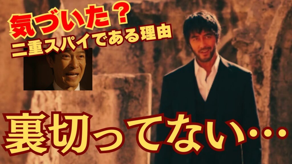 【考察】野崎は裏切っていない…!まちがいなく二重スパイである理由(VIVANT13話あらすじ・ネタバレ) 【考察】野崎は裏切っていない…!まちがいなく二重スパイである理由(VIVANT13話あらすじ・ネタバレ)