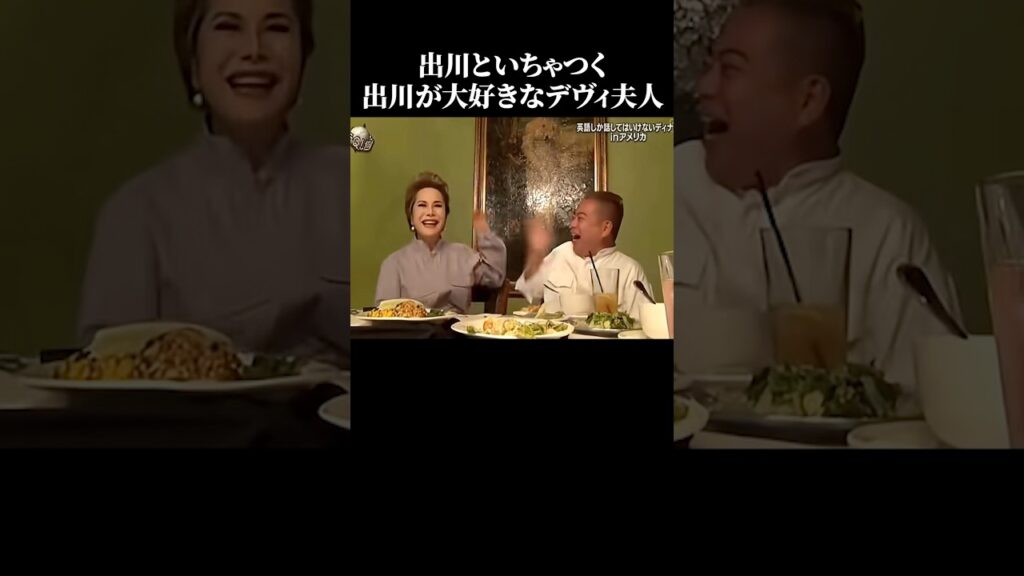 デヴィ夫人のイッテQおもしろ動画 #デヴィ夫人 #出川哲朗 #イッテq #面白い #芸人 【楽曲提供:箕輪レコーズ】