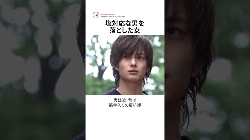 塩対応だった俳優が1年で結婚した理由 #岡田将生 #高畑充希 #殺し屋たちの店2 #1122いいふうふ #ラストマイル #shorts 塩対応だった俳優が1年で結婚した理由 #岡田将生 #高畑充希 #殺し屋たちの店2 #1122いいふうふ #ラストマイル #shorts