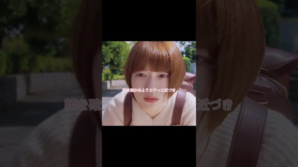 【恋です！～ヤンキー君と白杖ガール】弱視の赤座雪子は、白杖を頼りに日々を過ごしている。ある日、盲道に座り込んでいた不良少年・黒川森生と出会う#杉咲花#杉野遥亮