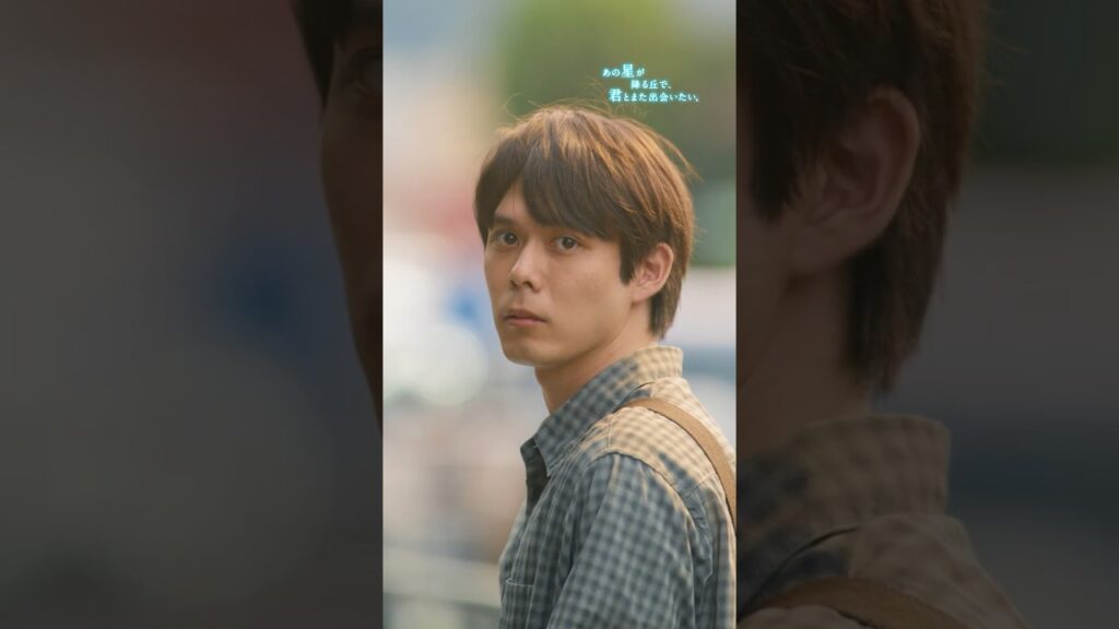 『あの星が降る丘で、君とまた出会いたい。』キャラクターPV【涼】#細田佳央太 #映画あの花 #shorts 『あの星が降る丘で、君とまた出会いたい。』キャラクターPV【涼】#細田佳央太 #映画あの花 #shorts