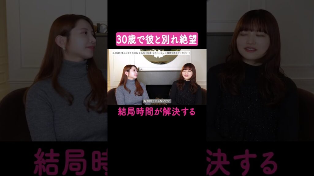結婚適齢期の別れ、どう乗り越える？ #尾﨑美紀 #恋愛 #バチェロレッテ #結婚  #アラサー