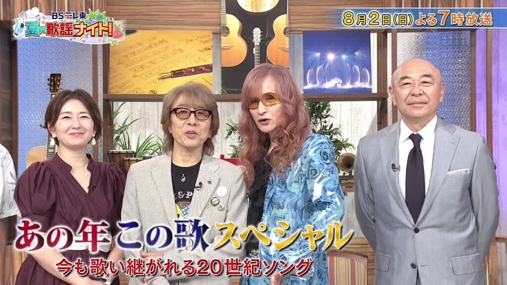 あの年この歌~今も歌い継がれる不滅の20世紀ソング~カラオケ・ランキング100|BSテレ東 あの年この歌~今も歌い継がれる不滅の20世紀ソング~カラオケ・ランキング100|BSテレ東